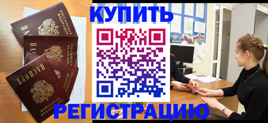 временная регистрация 2025 в Новом Уренгое