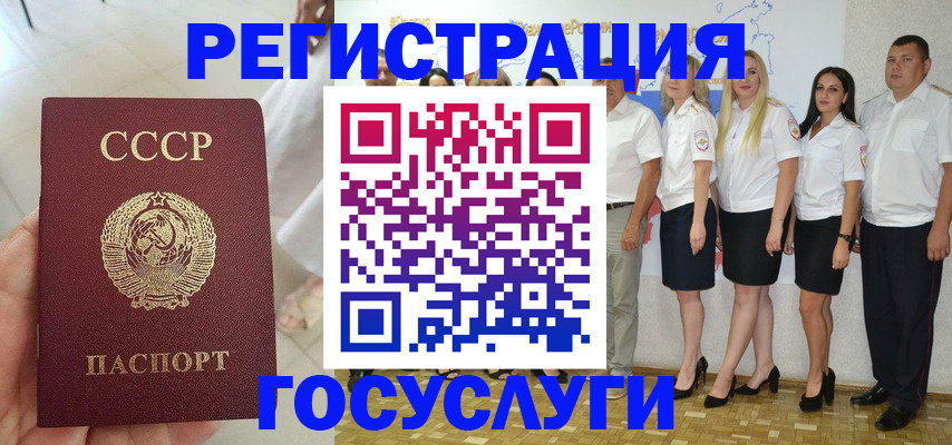 где прописаться в Новом Уренгое