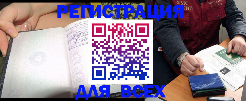 прописка для военкомата в Новом Уренгое