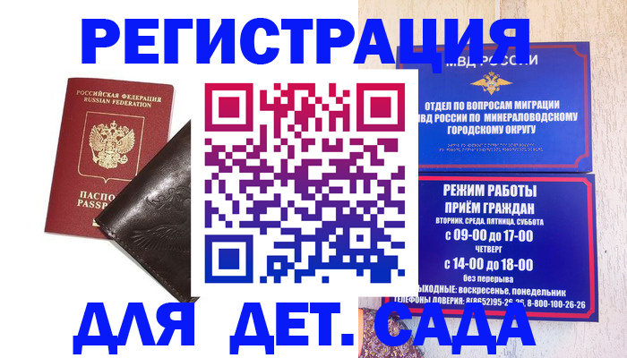 временная регистрация в Новом Уренгое